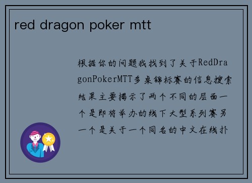 red dragon poker mtt